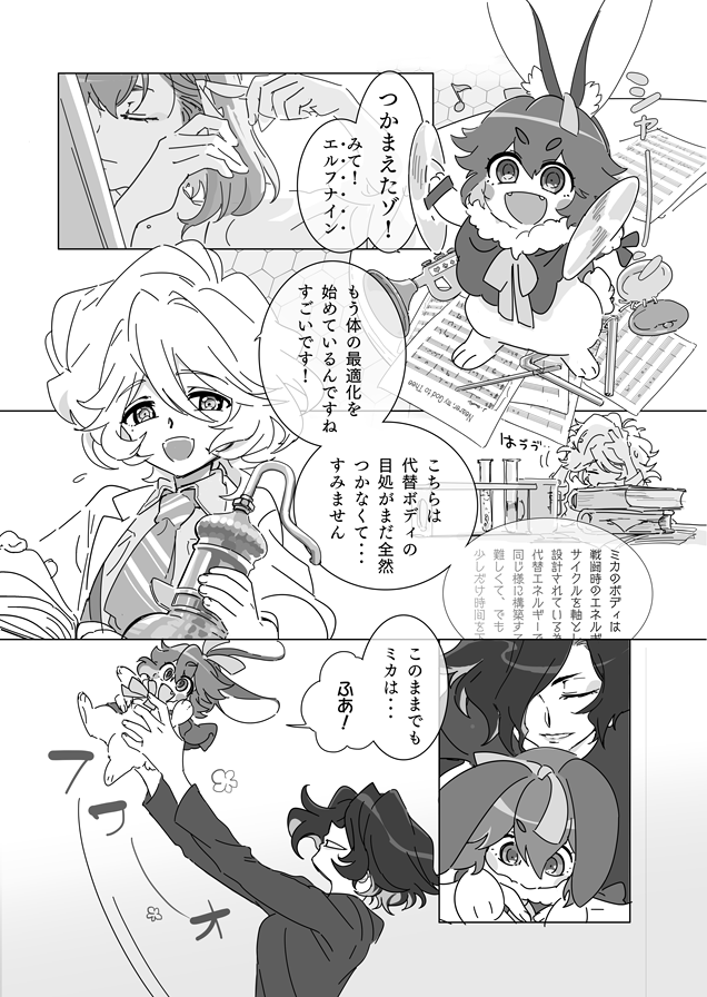 去年mototennさんのシャトー組合同本に入れて頂いた4pです。すごい御本でした・・・ありがとうございました 