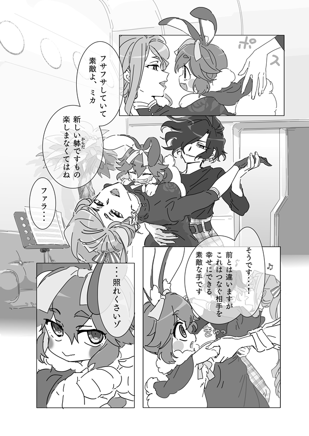 去年mototennさんのシャトー組合同本に入れて頂いた4pです。すごい御本でした・・・ありがとうございました 