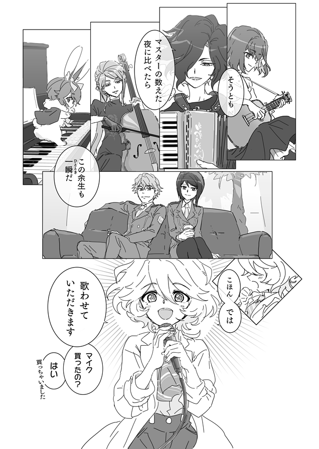 去年mototennさんのシャトー組合同本に入れて頂いた4pです。すごい御本でした・・・ありがとうございました 