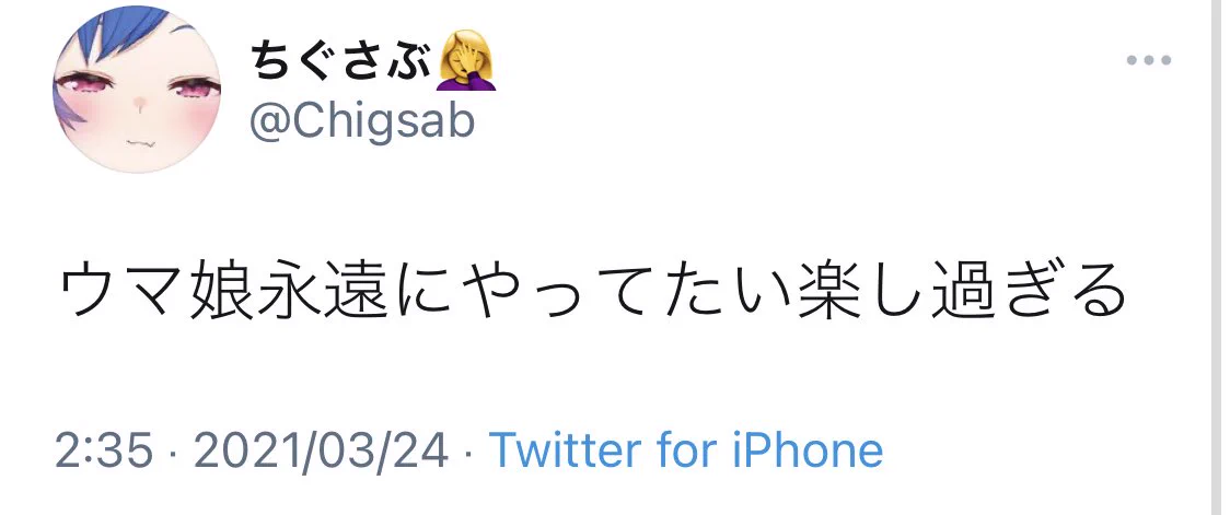 やりすぎ注意？ウマ娘にハマった女の末路www