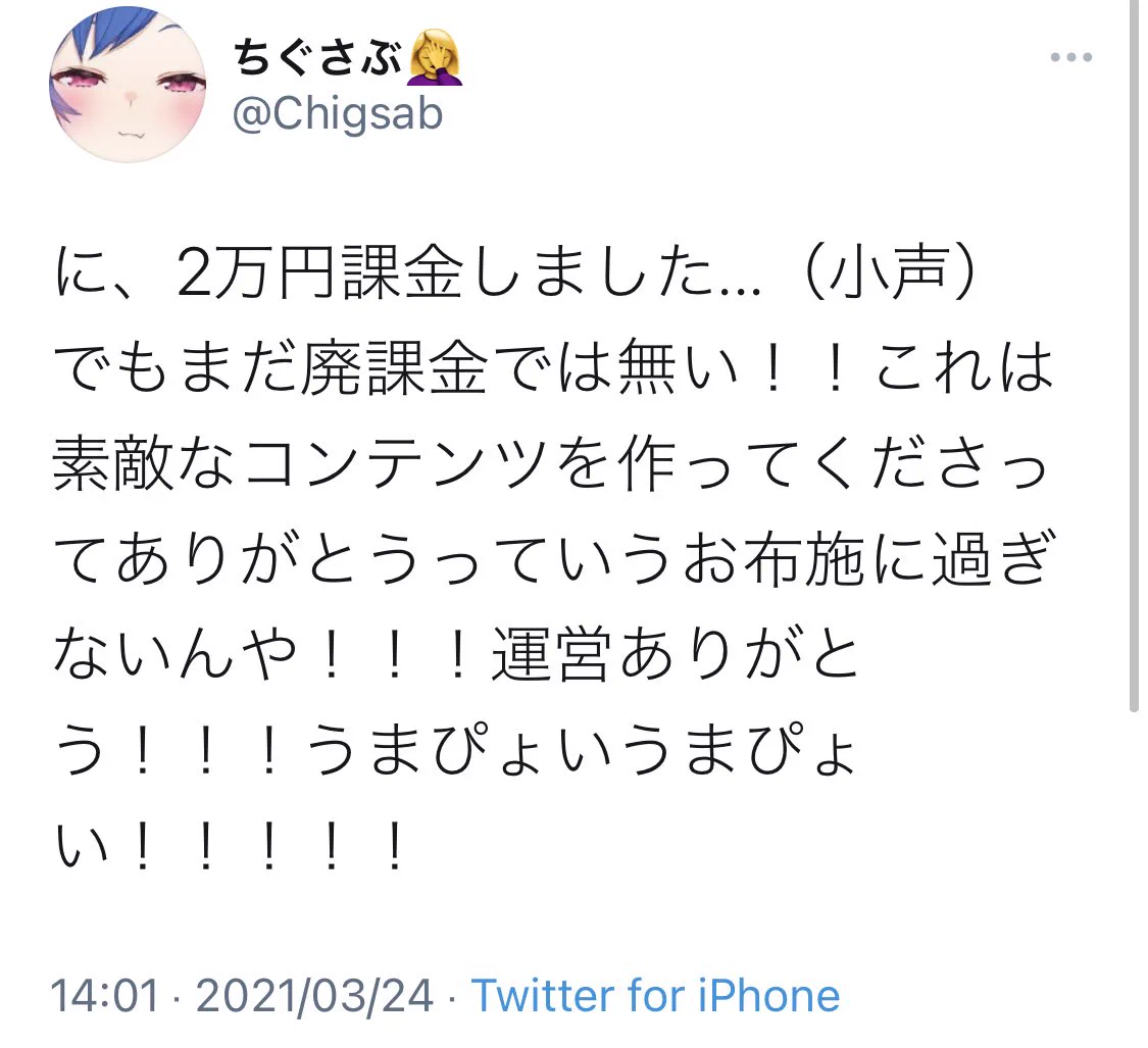やりすぎ注意？ウマ娘にハマった女の末路www
