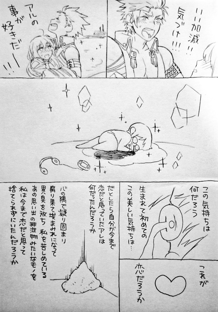 今日でプリンセス・アーサー発売から8年も経つんですね。プリアサと出会わなければわたしの人生は確実に今とは全く違うものになっていましたと言うまんが再掲。ゲームは人生を変える。感謝しかないです?