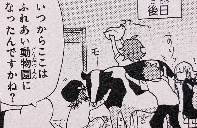 HOW MANY TJMES IS THIS FUCKING COW GONNA SHIW UP 