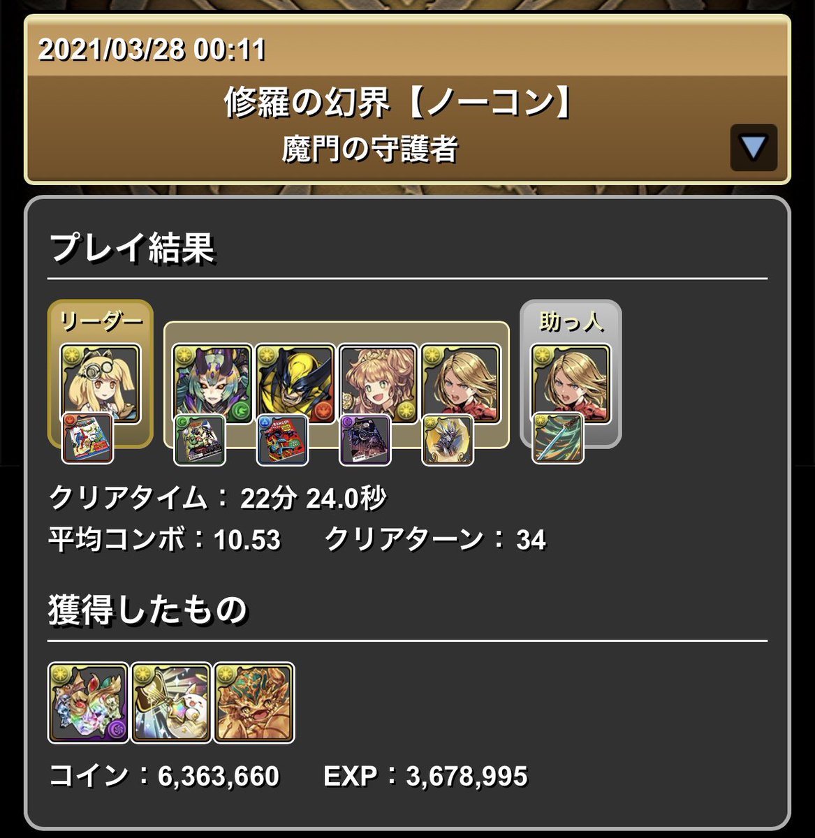 Haruno_1211's tweet photo. あれ…修羅って400万弱しかないんでしたっけ…
やっと片サレできるようになったのに…😢
#パズドラ https://t.co/kFuzhBOcgq