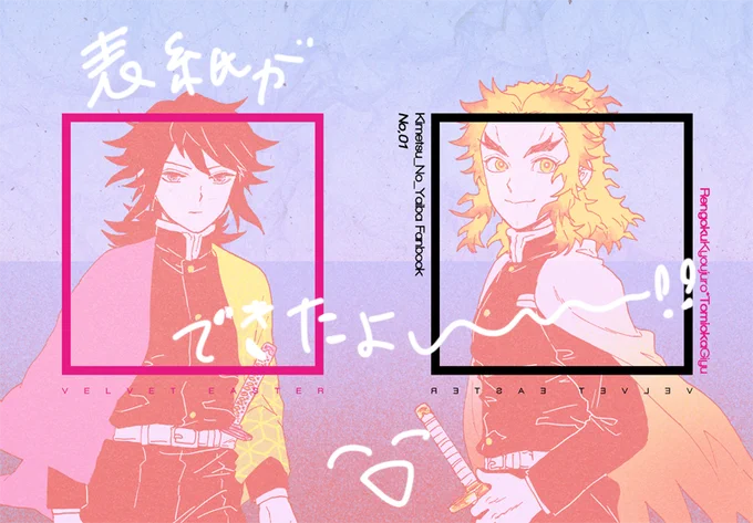 みてみて～!表紙ができたよ～～!!? 