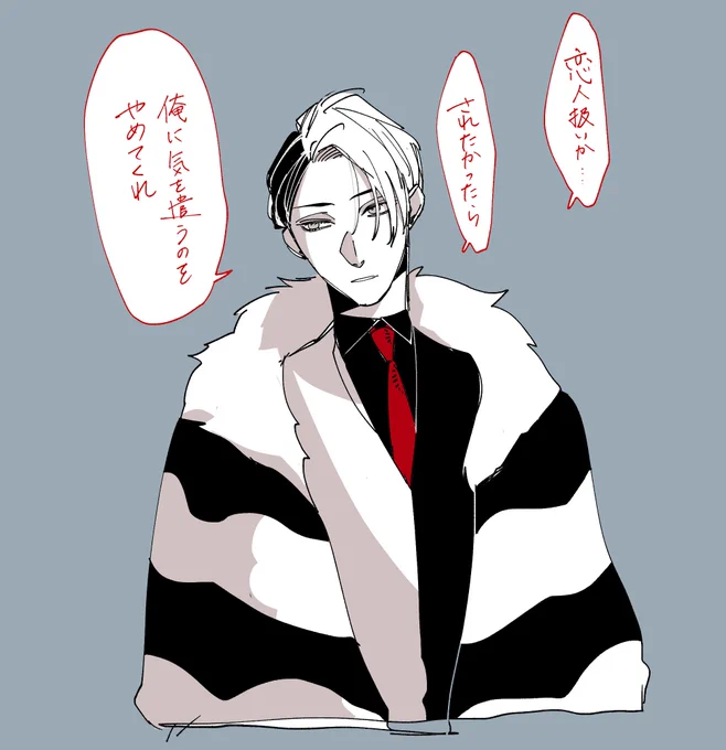 相手の本音が知りたい先生 