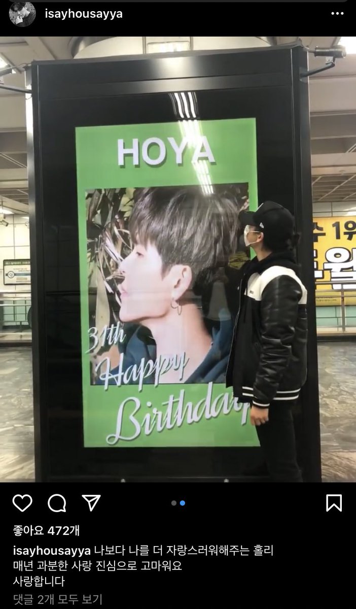 진짜 인증천사 뭐야😭😭😇
언제나 응원해요♥️♥️ 진짜 우러ㅓㅜㅠㅠ
내년엔 더 열심히 준비하겠습니다♥️
홀리들 화이티잉😭😭😭😭
생일 축하해요 진짜♥️♥️♥️
#Happy31thHOYAday
#호원아_생일축하해_사랑해
#HappyHOYAday