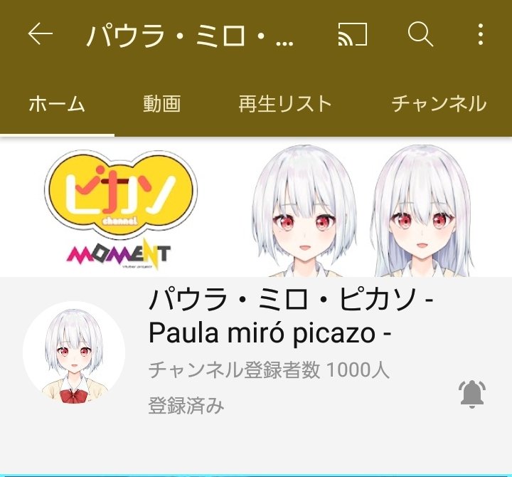 1091TI1901's tweet image. パウラお嬢へ1000人達成おめでとー！
#MOMEOT #パウラ #Vtuber #Vtuber好きさんと繋がりたい #VTuberを発掘せよ #Vtuberを応援したい