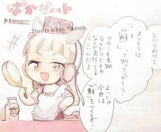 ※クロスオーバー

ゴルシちゃんのぱかジェット!
 文野環ムーブ 