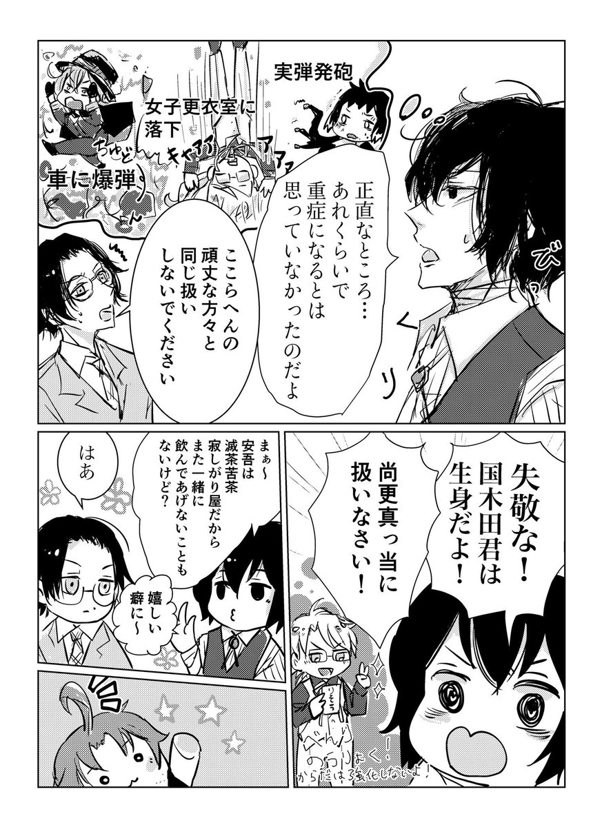 わくわく♪
わん!黒の時代鑑賞会?

オチとかないです
また一緒に飲んだらいいと思うよ!
(誤字修正のため再掲?‍♀️)

アニメは「赦す!」だったけどそこはいいか? 