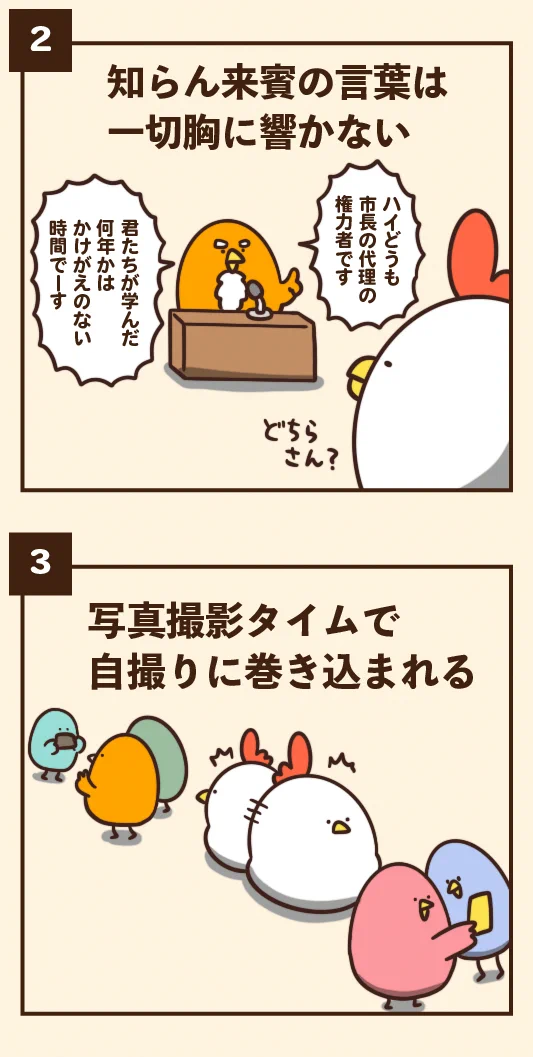 ちょっと懐かしい気持ちになるかも？卒業式あるある！