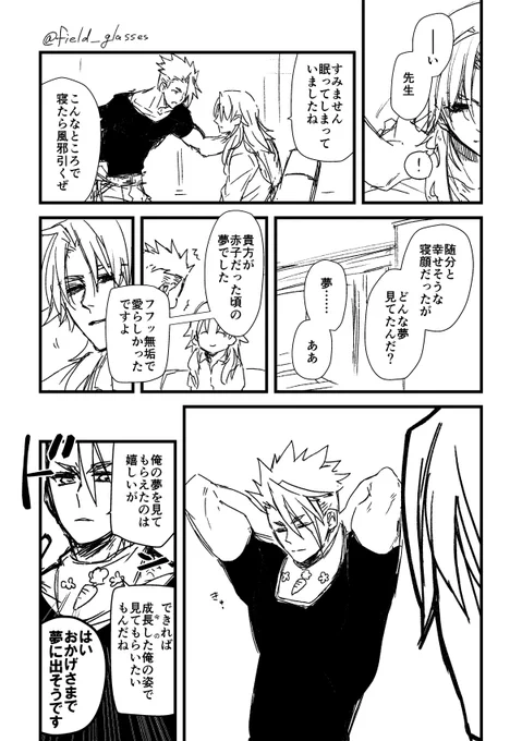 #アキケイワンドロワンライ

お題:『無垢』『寝顔』
鯖夢見ないので現パロ。嫉妬するレウスが描きたかった気がするんですがなんだこれ+1h 