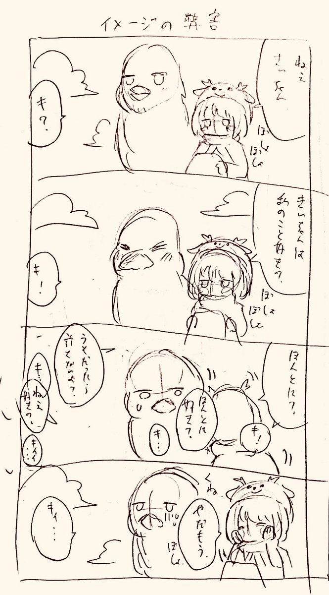 覚えてる人いるかわかんないけどいつだったか鹿さんときーちゃんのカラー漫画描いたことがあって。ネタがいくつかあってその中からあれが選ばれたわけなんだけど、他のネタ見る限り本当にあれでよかったと思う 
