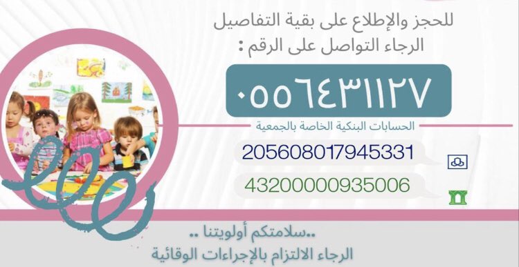 #نجران 
#رمضان_كريم 
<a href="/NoorNajAch/">جمعية نور نجران النسائية لخدمة ذوي الإعاقة</a> 
مع إقتراب حلول شهر رمضان المبارك ومن باب التكاتف ودعم الفئات المستحقة نتمنى أن يتم دعم جمعية نور نجران من أجل توفير السلّة الغذائية لأبناءنا أصحاب الإعاقة المسجلين بالجمعية.
لاتخجلوا من القليل فهو كثير عند الله.
بادروا بماتجود به انفسكم.