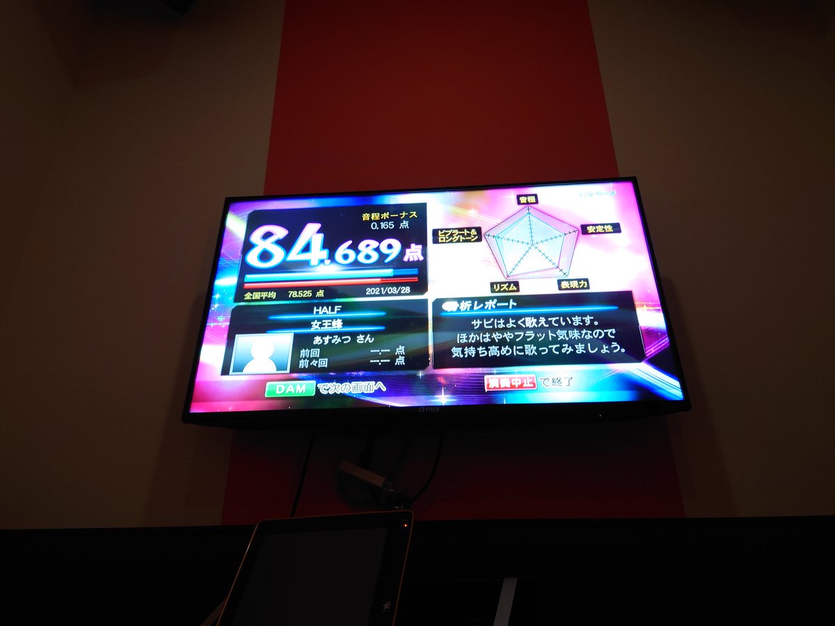 カラオケ 画像 最新情報まとめ みんなの評判 評価が見れる ナウティスモーション 30ページ目