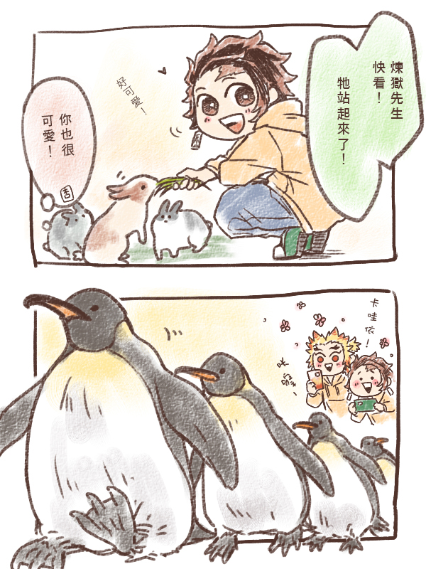 🔥🎴in動物園
*中文注意 