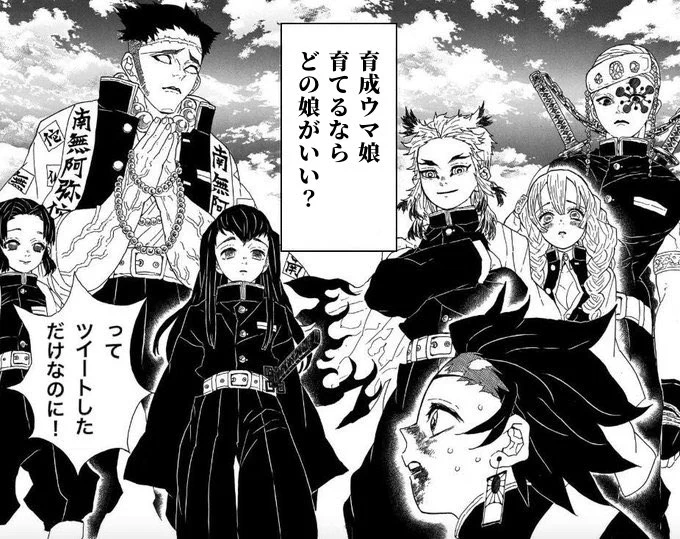 ウマ娘で柱合会議コラ
正直宇髄さんはゴルシ好きそう 
