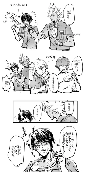 ジャクデュ?♠
※バルキャンネタバレ 