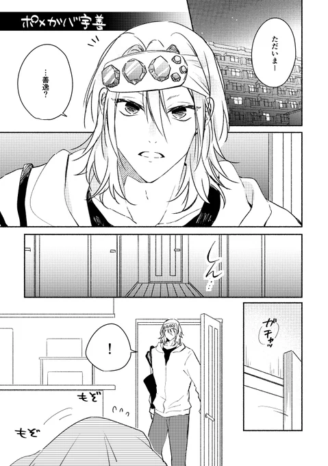 今日のイベントで頒布するポメガバ宇善無配サンプルです 