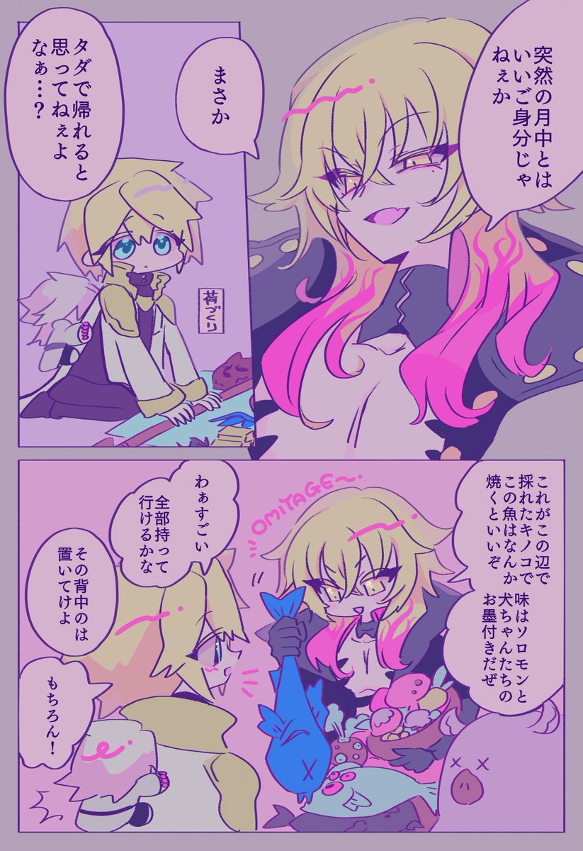 サ様陣営と月中実装の親友 
