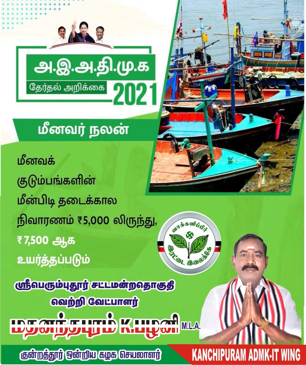 FalconSheik's tweet photo. #காஞ்சி_AIADMK_ITWING 
#MANGADU_AIADMK_ITWING
@kpalanimlaofl
@sathish_AIADMK
@NARSIMMANVENK2
@ashwink27238501 
@AIADMKITWINGOFL 
@Navinseh1 
@Vinoth170192 
@AdmkITwing1 
@PremBharathRaj https://t.co/IFU7fiJxNp