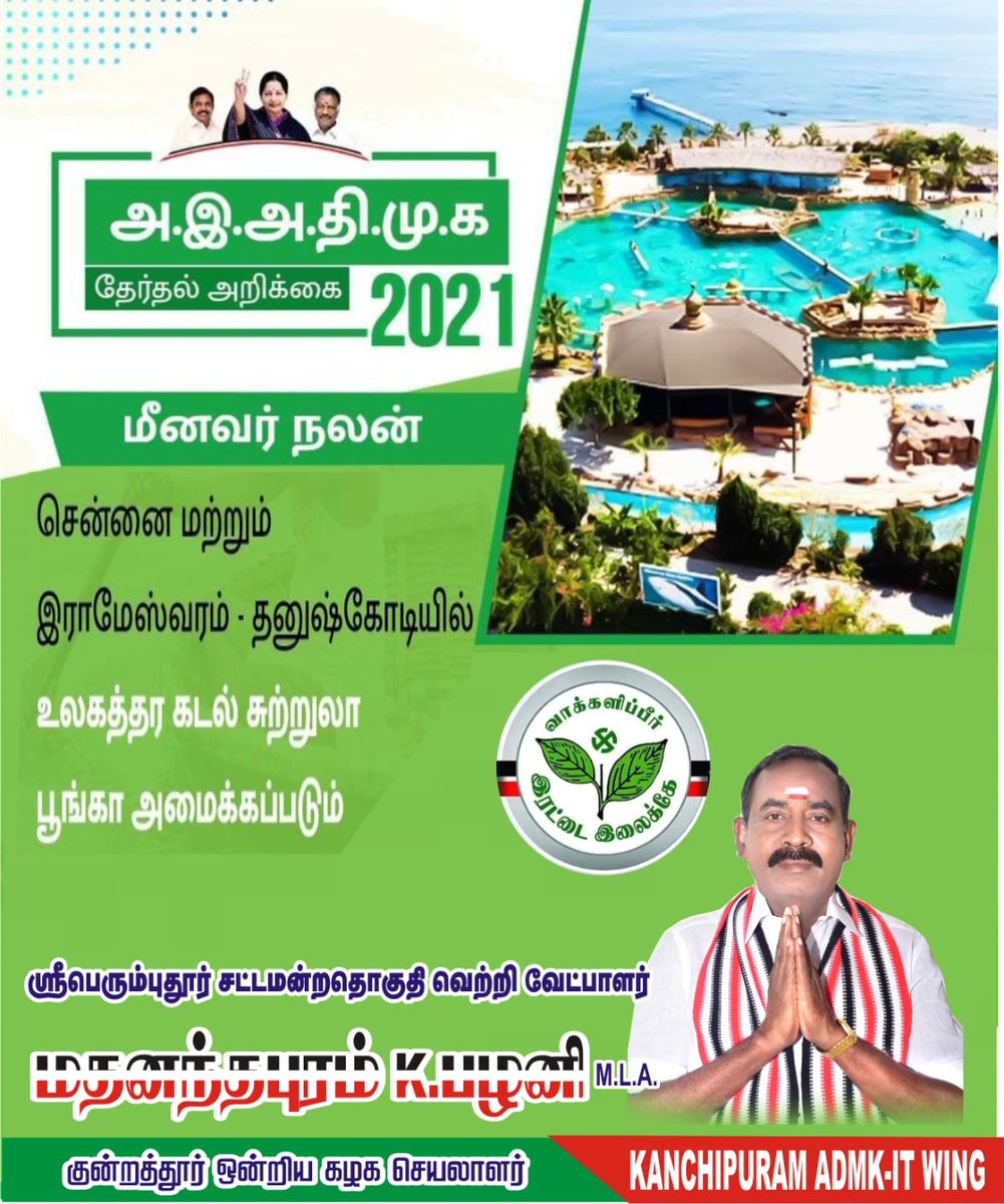 FalconSheik's tweet photo. #காஞ்சி_AIADMK_ITWING 
#MANGADU_AIADMK_ITWING
@kpalanimlaofl
@sathish_AIADMK
@NARSIMMANVENK2
@ashwink27238501 
@AIADMKITWINGOFL 
@Navinseh1 
@Vinoth170192 
@AdmkITwing1 
@PremBharathRaj https://t.co/uw3tXjvvfT