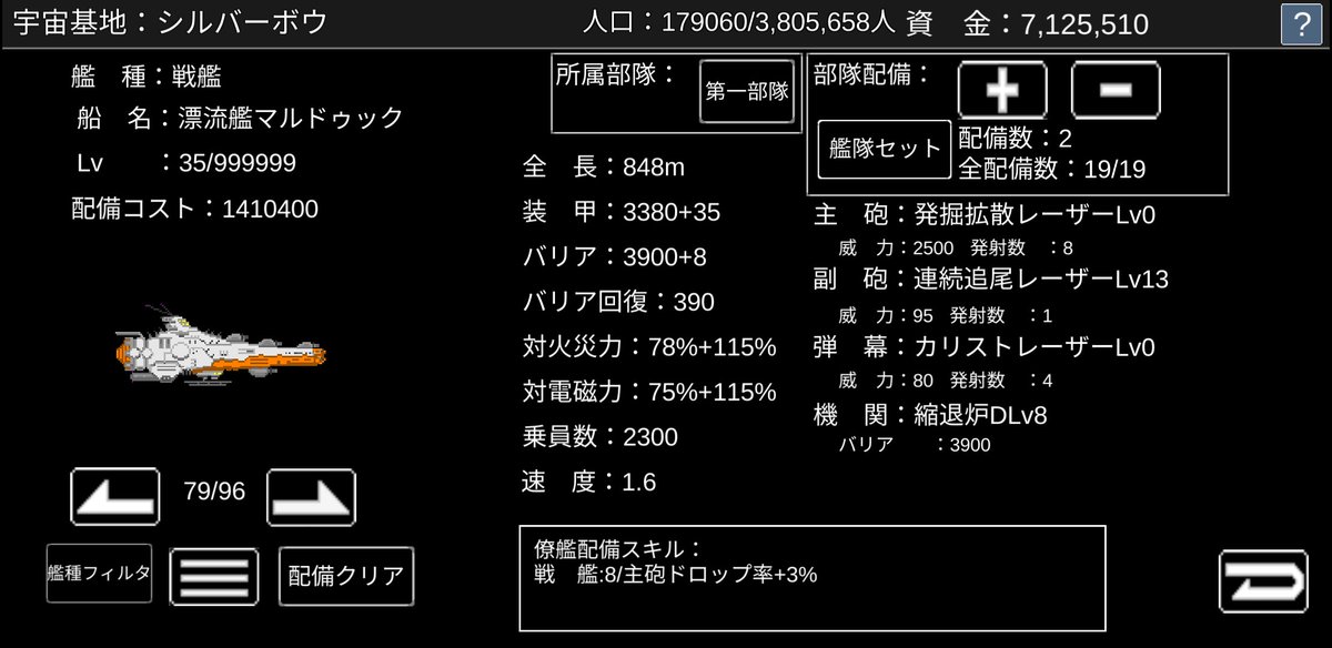 Hashtag 宇宙戦艦物語rpg Na Twitteru
