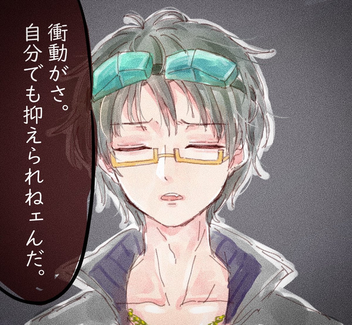 グノーシア/沙明【沙明グノ時敗北セリフネタバレです】 