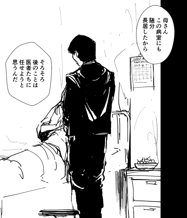 ゲンレザ公開直後に描いたやつです 