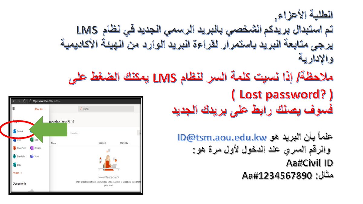 الإتحاد الطلابي AOU tweet media