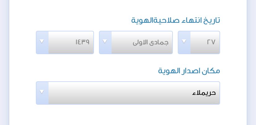 I__jeem's tweet photo. @SDB_Care  السلام عليكم ورحمة الله وبركاته 
لو سمحت انا باقدم طلب تمويل الاسرة 
وفي البيانات الشخصية تاريخ انتهاء الهوية قديم وهويتي جديده 
لكن مااقدر اعدل عليه 
وش الحل ؟ https://t.co/imsDxdgnrN