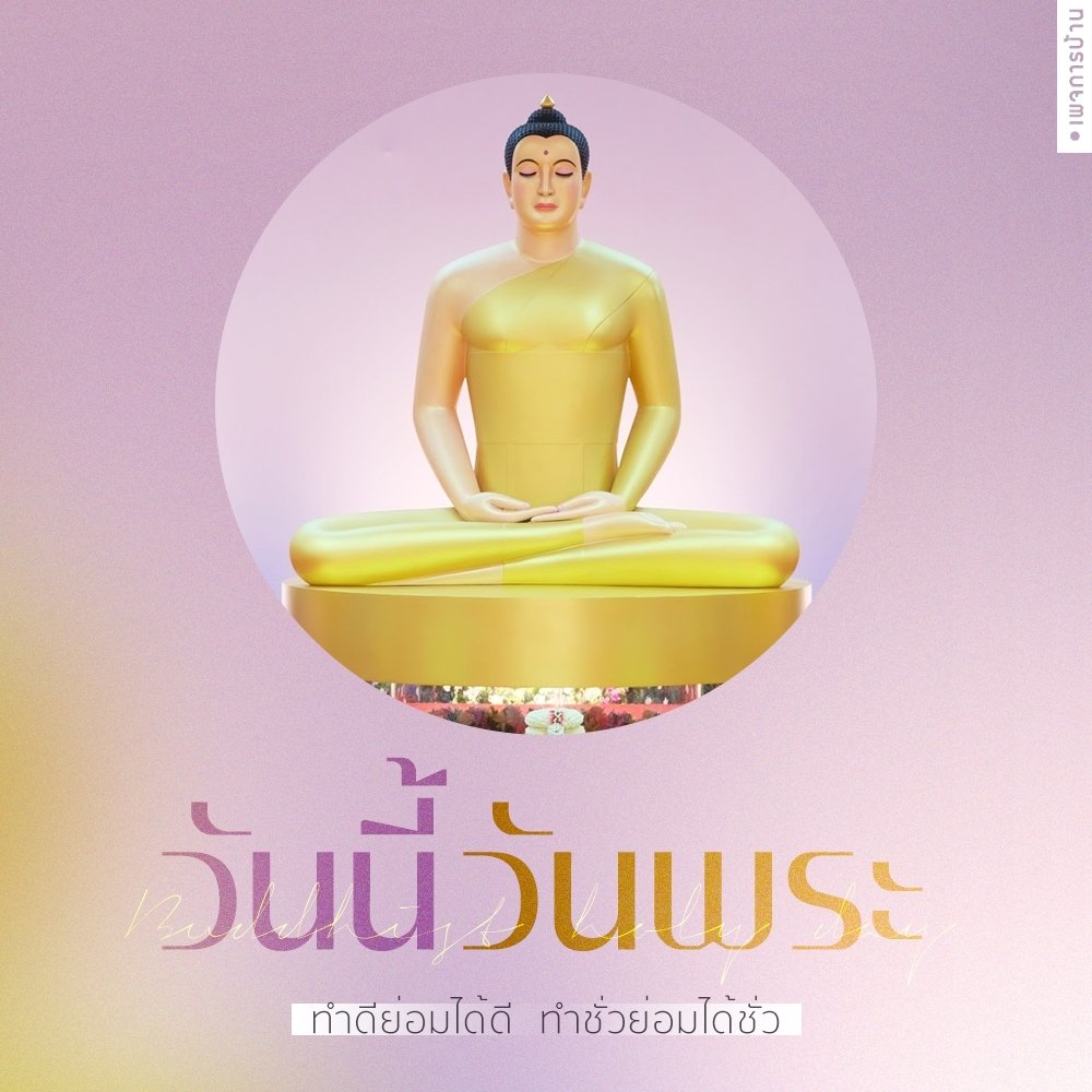 0405_mebun's tweet photo. #วันนี้วันพระ ขึ้น 15 ค่ำเดือน 5
ร่วมพิธีปุพเปตพลีผ่าน #Appzoom
หมู่ญาติกำลังรอบุญจากเราอยู่
https://t.co/h5akn9qbeJ https://t.co/EadpxCsRpu