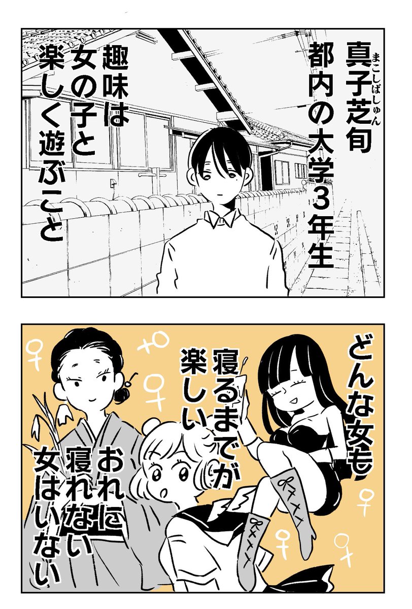 「懐かないかのじょ。」
1話まこしばとくろかわ(1/4)
やりたい男子とやらせない女子の話です。
#コルクラボマンガ専科
#懐かないかのじょ
来週2話描きます 