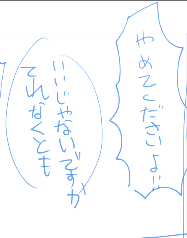新しく落としたペン文字をかくことすらままならぬ 