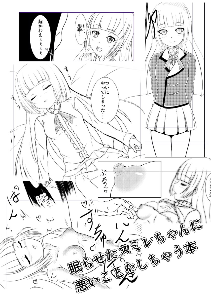 遅くなってしまいましたが、3/28日の芸カ24の新刊のサンプルです。
ト-21 YAPISCOPANY
戦国時代で討ち死にしたはずの落ち武者おじさんがなぜか気づいたらSL学園の用務員になってた話です。
あと、smrちゃんにエッチなことします。
注:成人向けですのでご注意ください
#芸カ24 
#芸カ24お品書き 