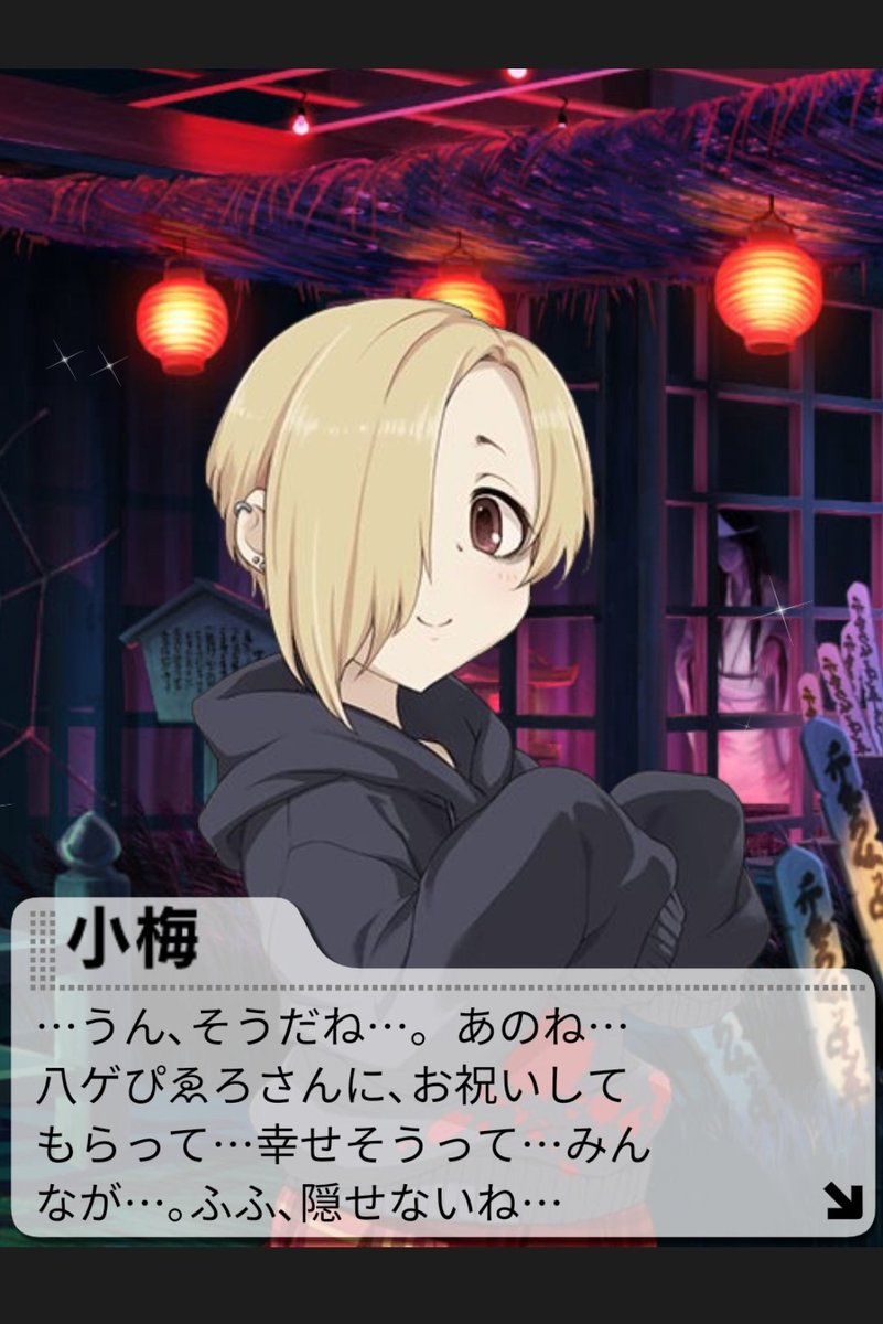 白坂小梅誕生祭21 お祝いのツイート 28ページ目 Togetter