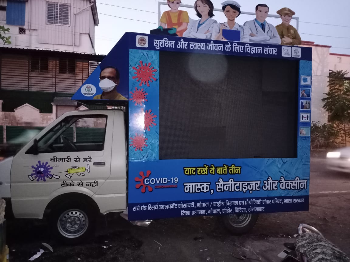 SearchResearch9's tweet photo. #NCSTC के सहयोग से #कोरोना जागरूकता अभियान #मध्यप्रदेश के चार जिलों #भोपाल, #सीहोर, #विदिशा और #��ोशंगाबाद के सभी 21 विकासखंडों में निरंतर चलेगा।
#SearchandResearch
#DSTYASH #DST #COVID19
@IndiaDST
@PMOIndia
@DrHVoffice
@drharshvardhan
@PIBBhopal
@CMMadhyaPradesh
@JansamparkMP https://t.co/jw04ZsQc80