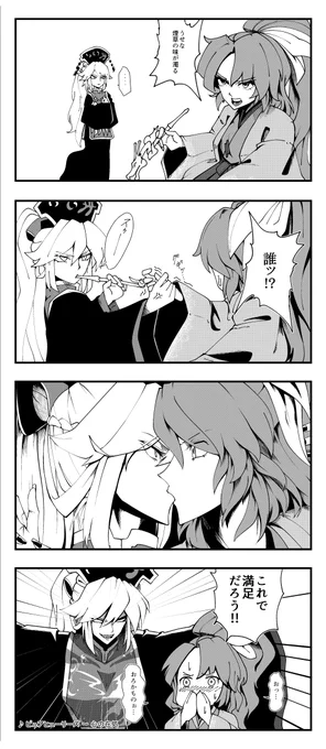 山純 