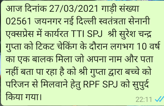 IRTCSOSPJ's tweet photo. @PMOIndia
@RailMinIndia
@PiyushGoyal
@IR_CRB
@GM_ECRly
@spjdivn
@srdcmspj
@pras_n05
@RailwayChildInd
@PTI_News
 @irtcso #TTEs_Saves_Children https://t.co/TTAr41bLzq