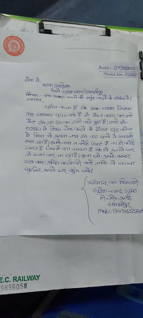 IRTCSOSPJ's tweet photo. @PMOIndia
@RailMinIndia
@PiyushGoyal
@IR_CRB
@GM_ECRly
@spjdivn
@srdcmspj
@pras_n05
@RailwayChildInd
@PTI_News
 @irtcso #TTEs_Saves_Children https://t.co/TTAr41bLzq