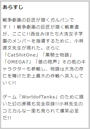 ガールズ パンツァー 画像 最新情報まとめ みんなの評価 レビューが見れる ナウティスモーション 16ページ目