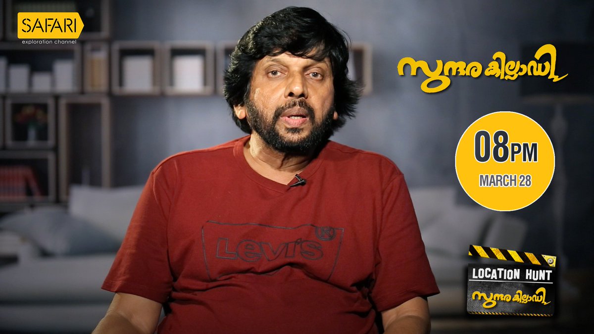 sundara killadi movie online sundara killadi movie online