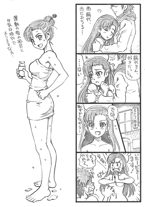 ガルパンまんがサルベージ
「西絹代、恋におちる」
#ガルパン最終章 