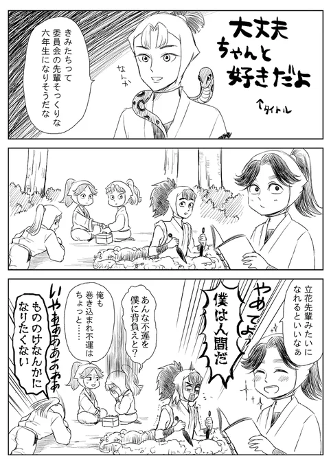 雑マンガ 