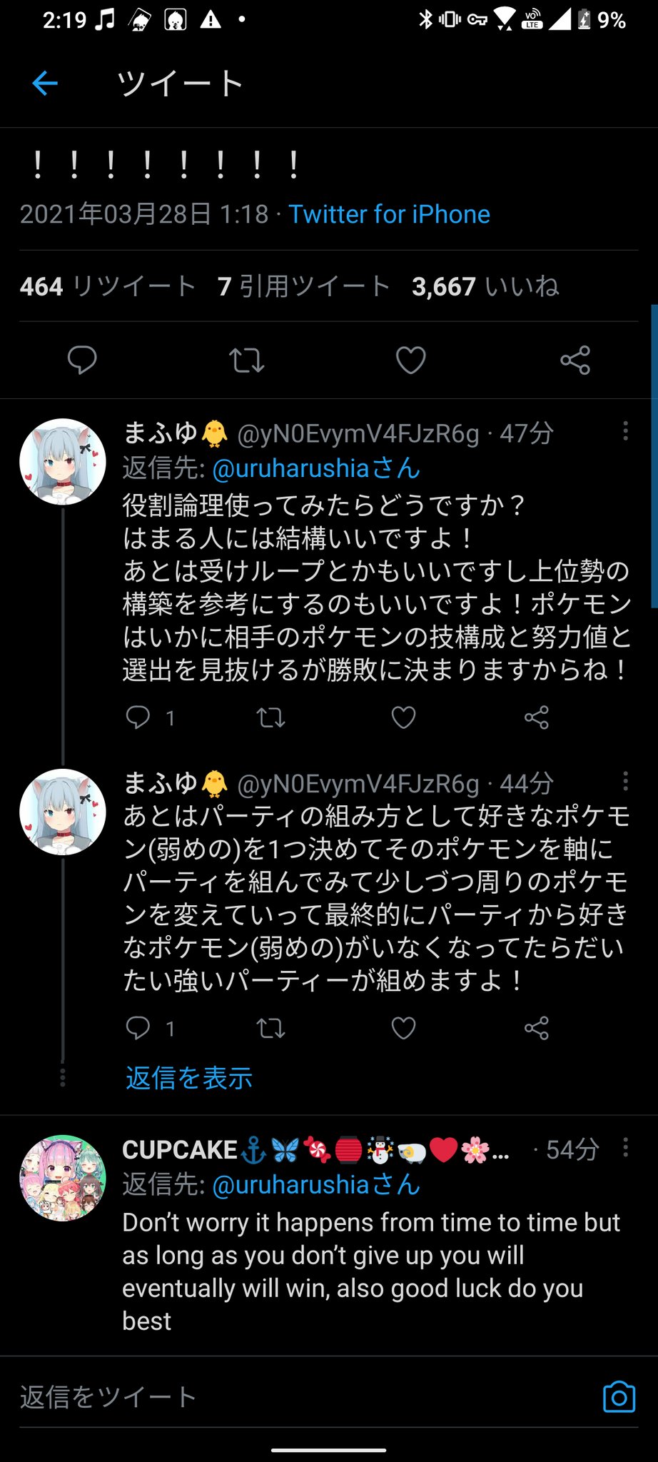 か へ オタクくんの気持ち悪いリプライが見れたらいいな ぐらいの気持ちでタップしたら 本当に求めてたものが見れたので嬉しくなっちゃった か へ オタクくんの気持ち悪いリプライが見れたらいいな ぐらいの気持ちでタップしたら 本当に求めてたものが見れたので嬉しくなっちゃった