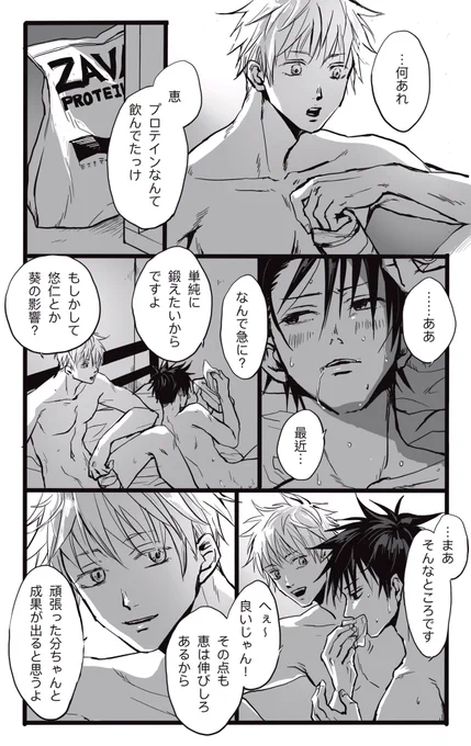 五伏の漫画2ページ ※ちょっと背後注意かも 