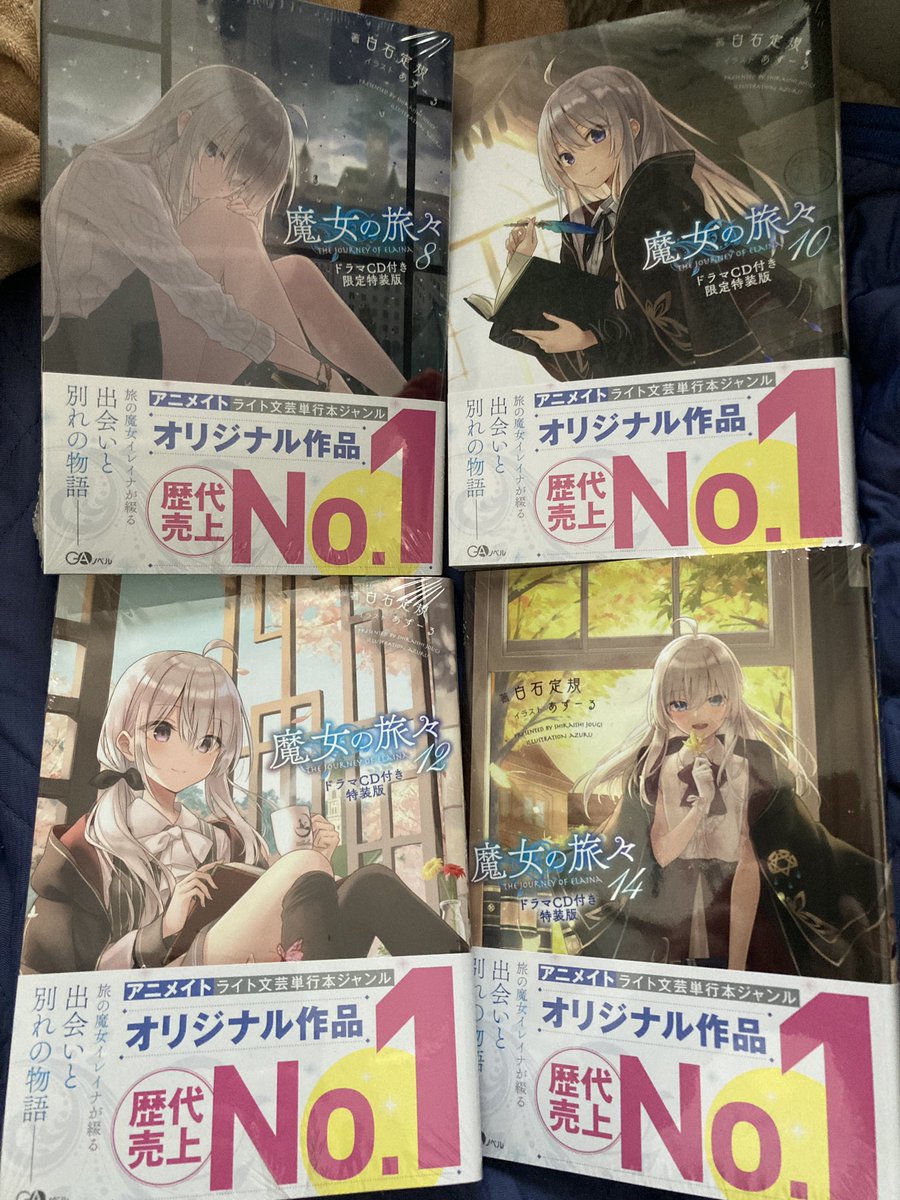 冨高剛 Cd付き再販分の本が届いた ドラマcdも面白い 魔女の旅々はいいぞ