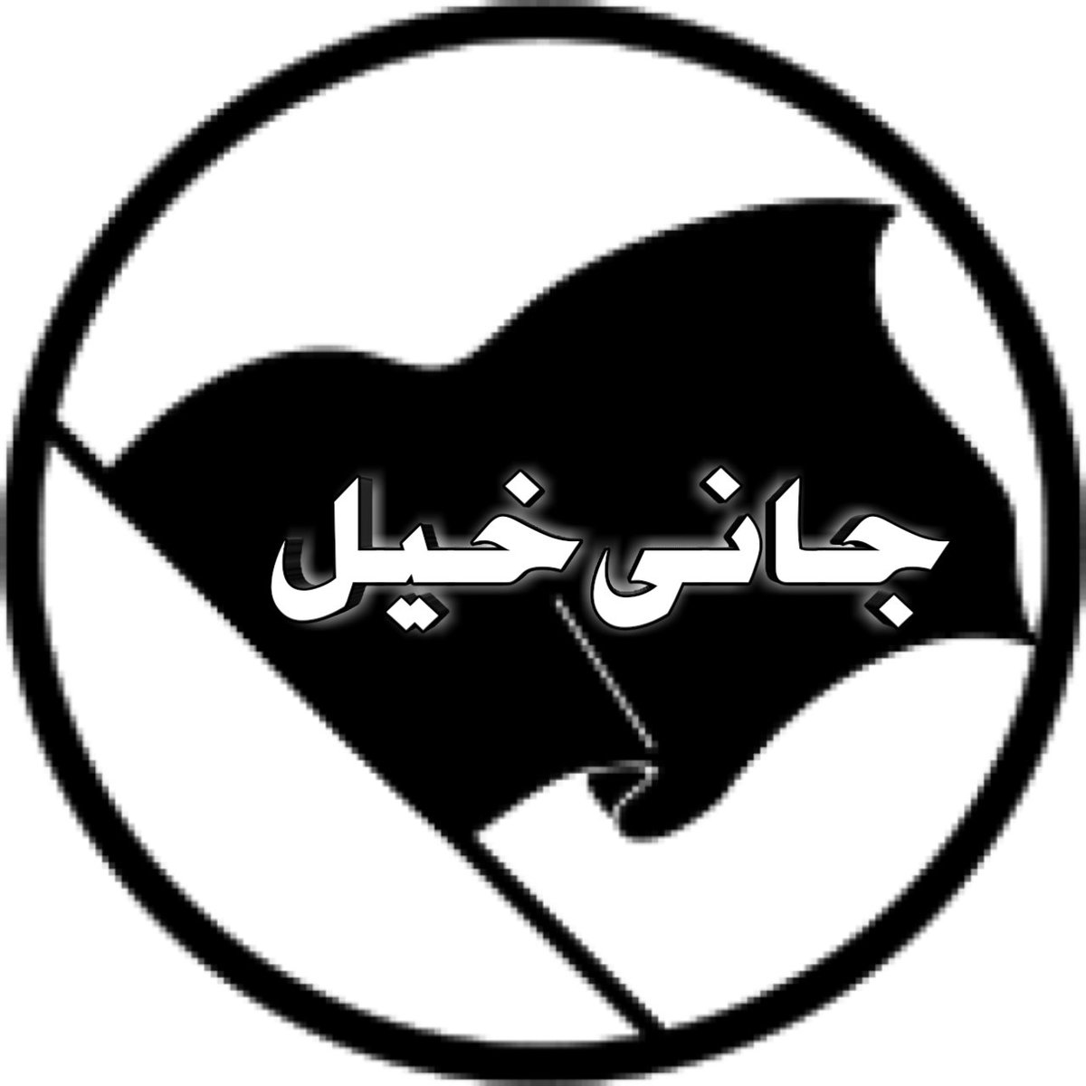 Untoldee's tweet photo. @Achakzai__raziq Change dp in solidarity with Jani khel victims,the rest will fallow you.
#JaniKhelLongMarch2Islamabad
#MediaBlackOutJaniKhelSitIn
#DpChanged https://t.co/d8UiIgKyeJ