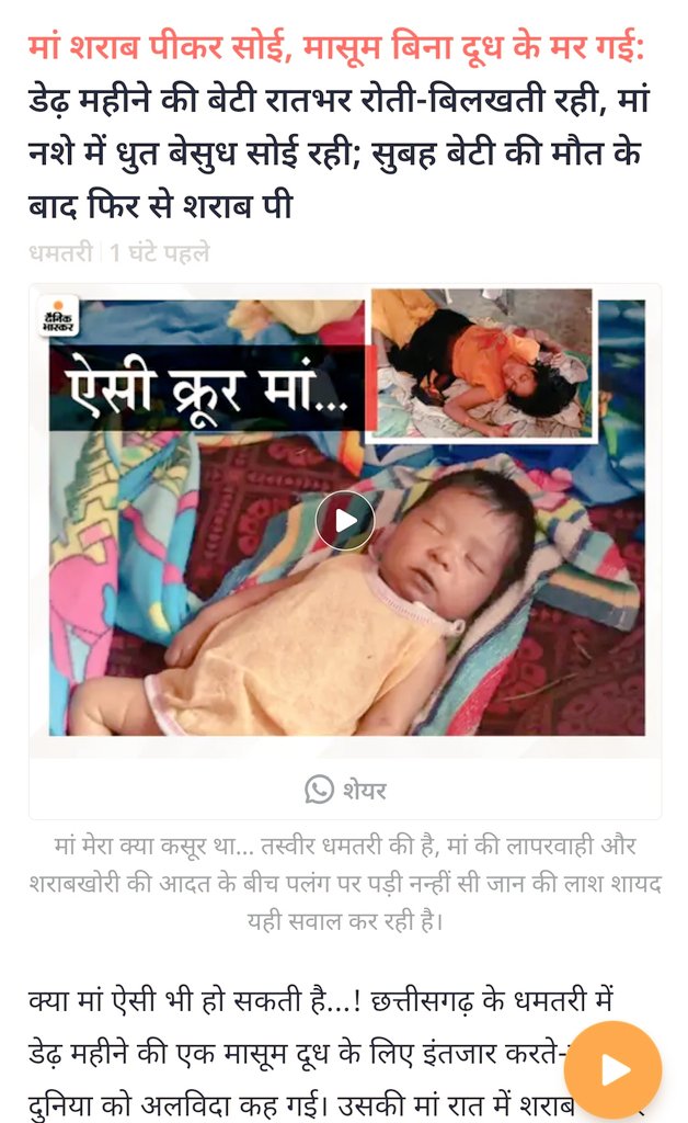 Vaibhav89gandhi's tweet photo. #ABLANARI #Maa #children #childneeds #bothfatherandmotherisimportan
शराब के नशे में धूप ये भारतीय अबला नारी #mylife #मायरुल्स वाली अबला नारी @sharmarekha
मैडम आपके क्या विचार है
क्या करे बिचारी अब शराब पीकर सोए भी नहीं ?
पूछता है भारत
@shriramyadav88
@Mynation_BH @MyNation_VB https://t.co/P9eOOBsuu3