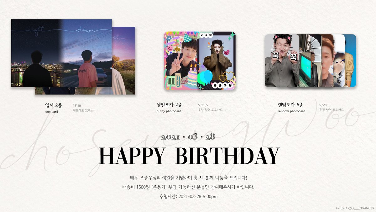 O___5TRANG3R's tweet photo. #HappySeungWooDay
#우리의_왕자님_조승우_생일축하해

조승우 배우님의 생일을 축하하며 #rt 추첨으로 세 분께 굿즈 세트를 보내드립니다~✨
자세한 사항은 아래 사진을 참고해주세요! 

추첨 시간: 3/28 오후 5시 https://t.co/D07DVxnSiS